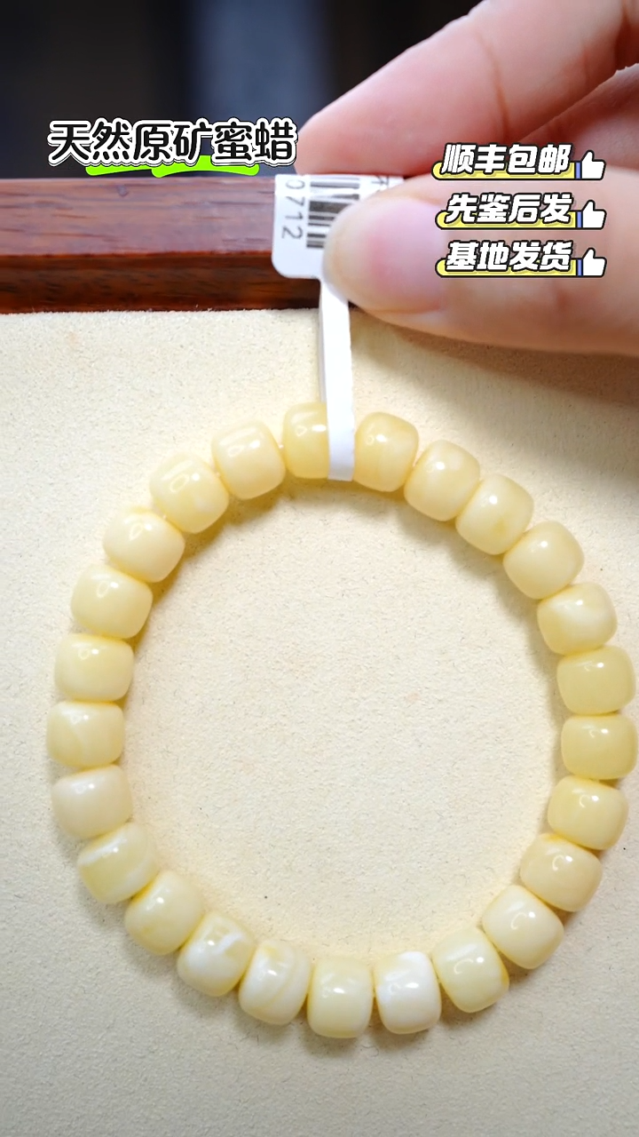 手串蜜蜡未镶嵌1131