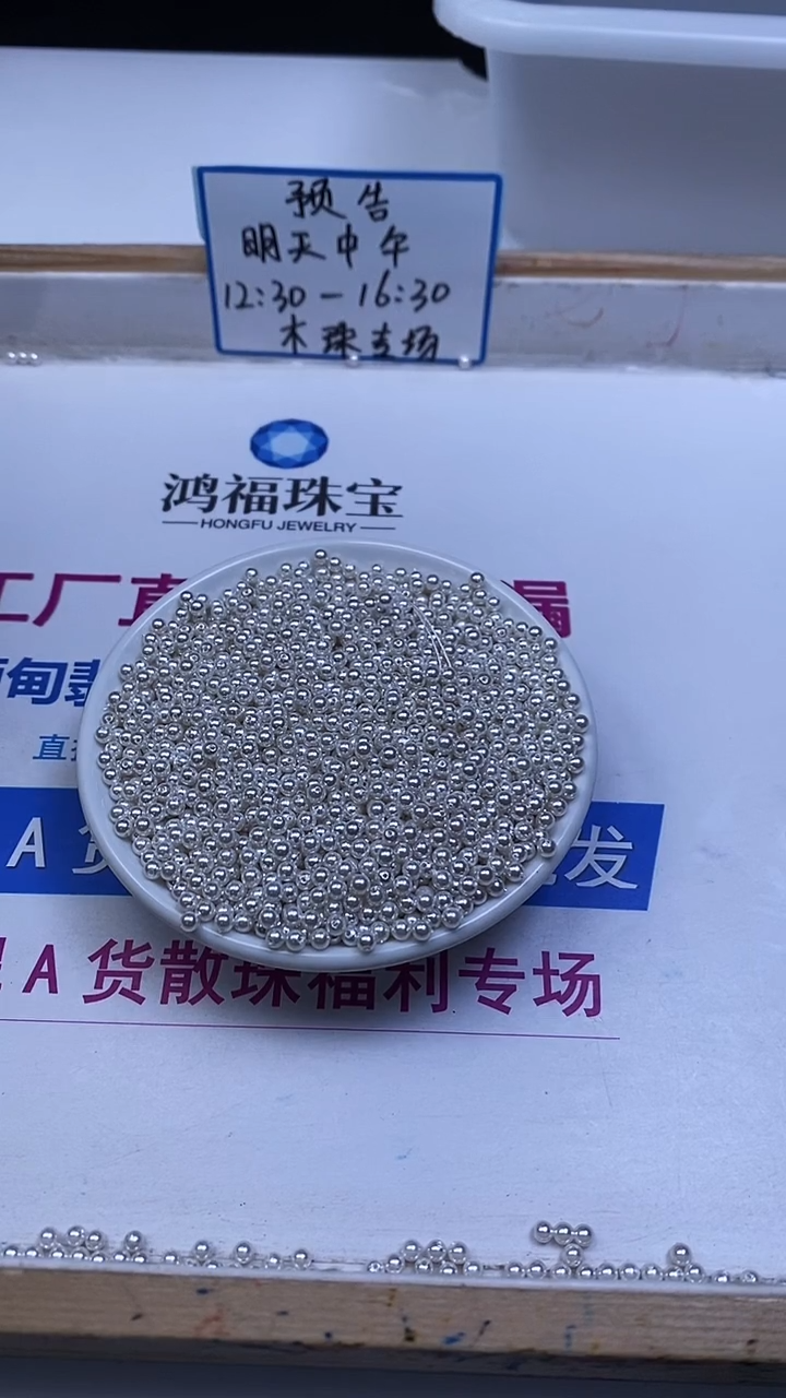 未镶嵌散珠拼合珍珠（马贝珠）B778 白贝珠3mm50个7.5元