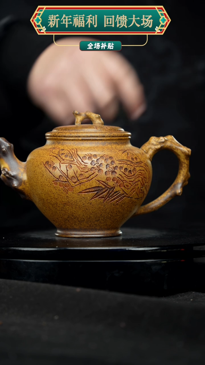 【闪购商品】宜兴原矿高端紫砂