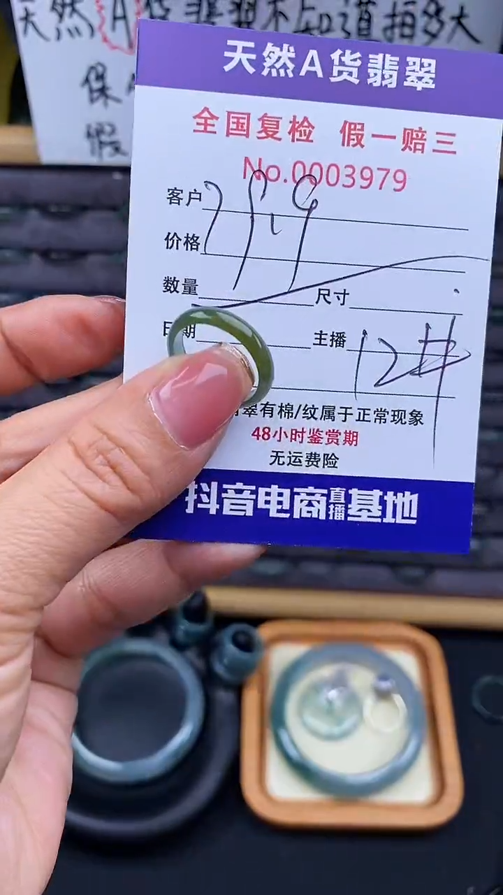【闪购商品】翡翠戒指未镶嵌979翡翠戒圈