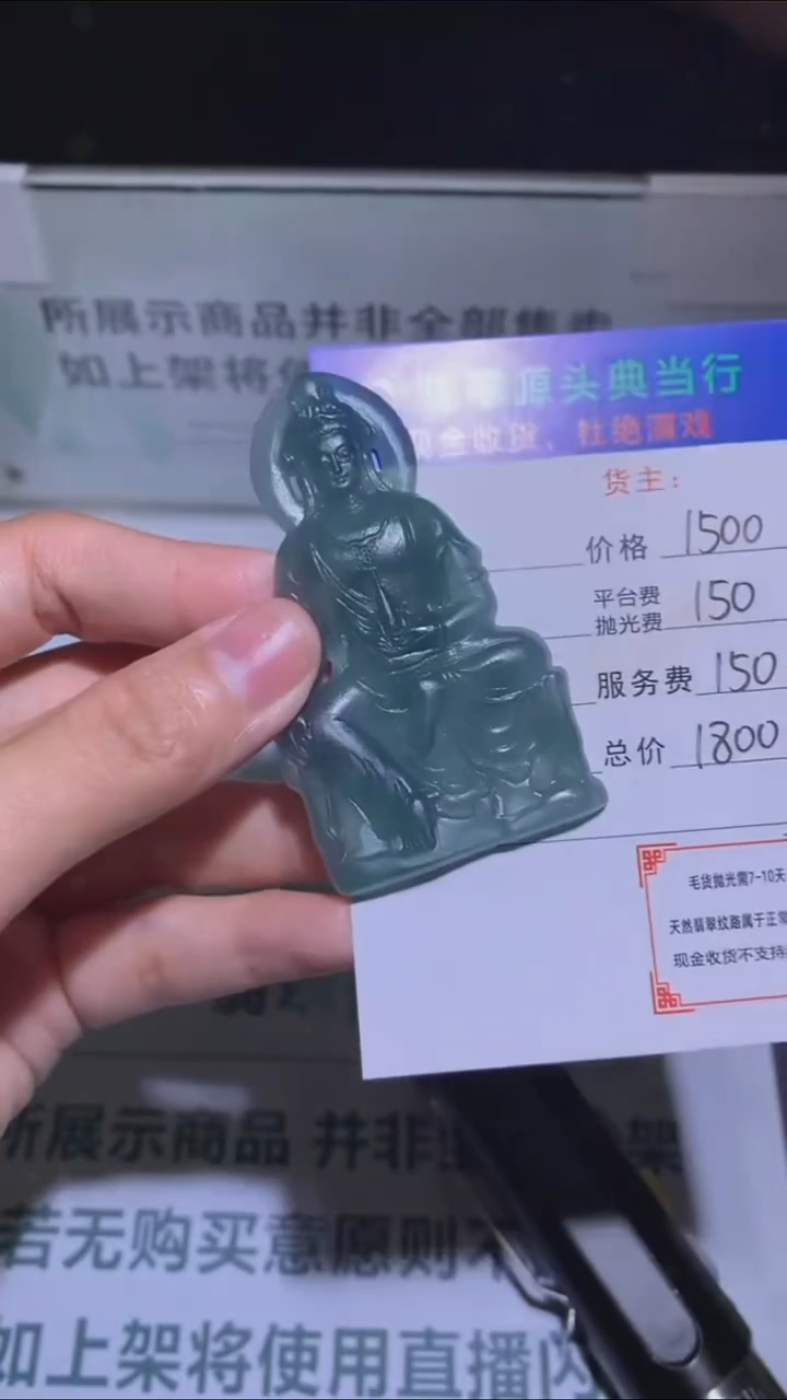 未镶嵌定制翡翠-毛货-不退不换-多样性发货-