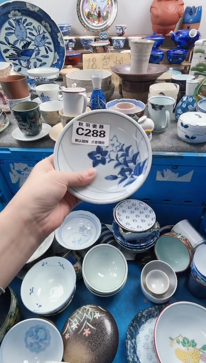 散瓷以**奕散瓷默认微瑕C288