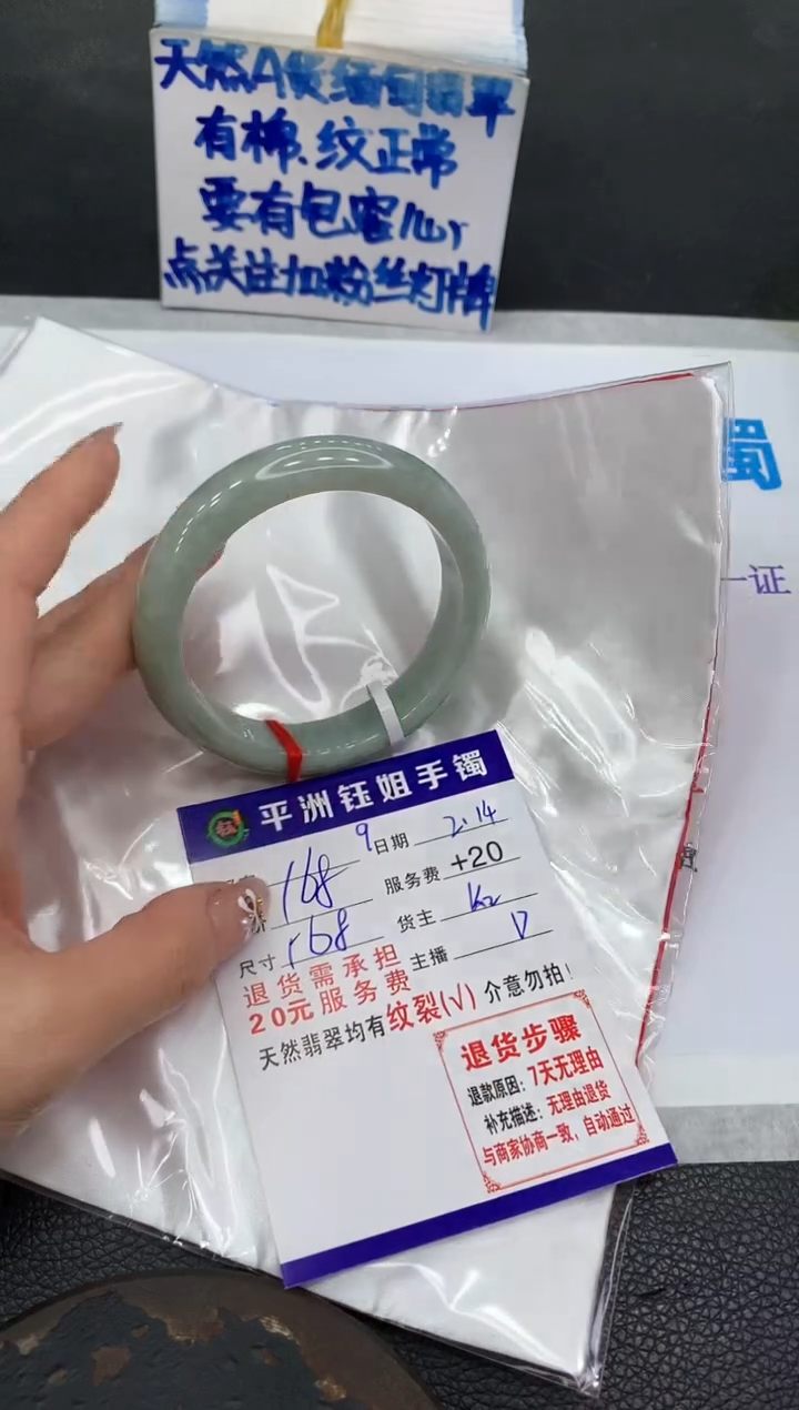 【闪购商品】翡翠手镯未镶嵌11111111111