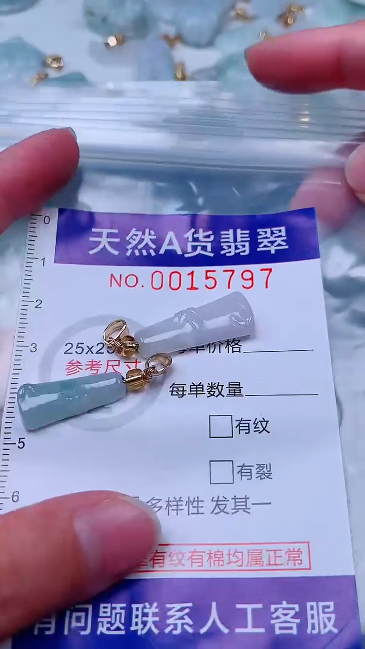 吊坠(不含链)未镶嵌翡翠1