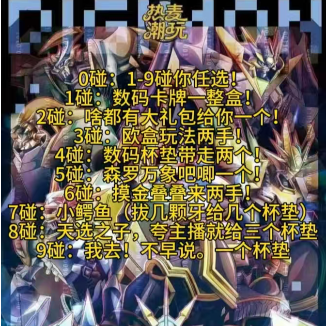 【冰箱贴碰碰】数码宝贝热麦潮玩陶瓷杯垫收藏盲盒