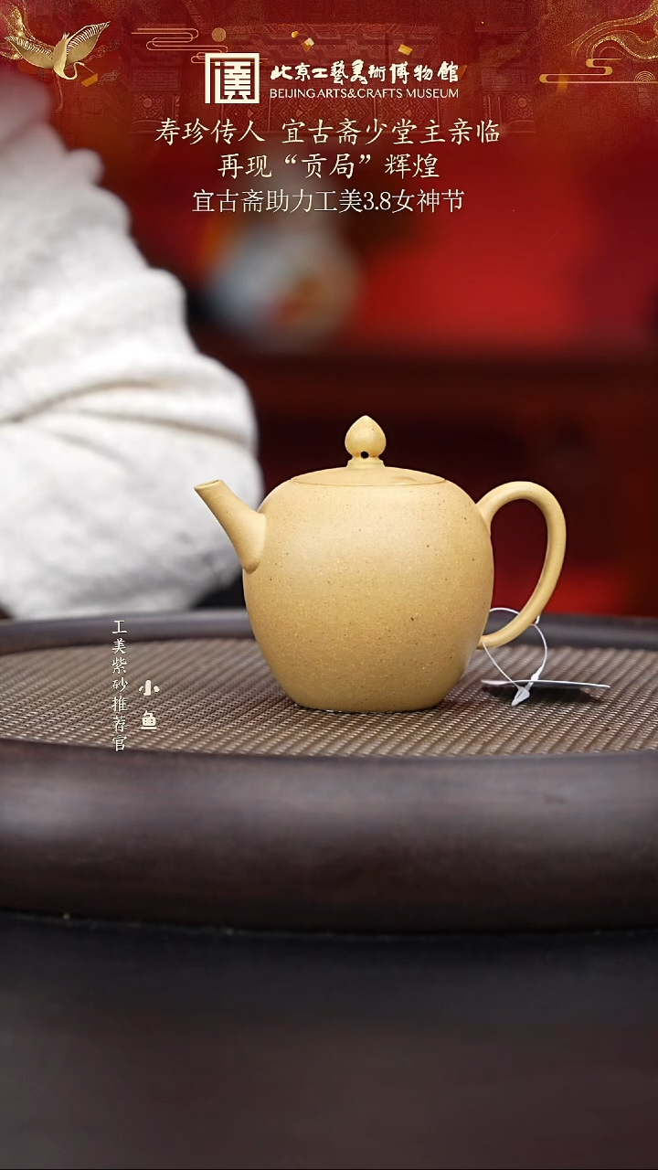 【闪购商品】紫砂茶壶国企品牌 陶茶溯源 宜古斋 008