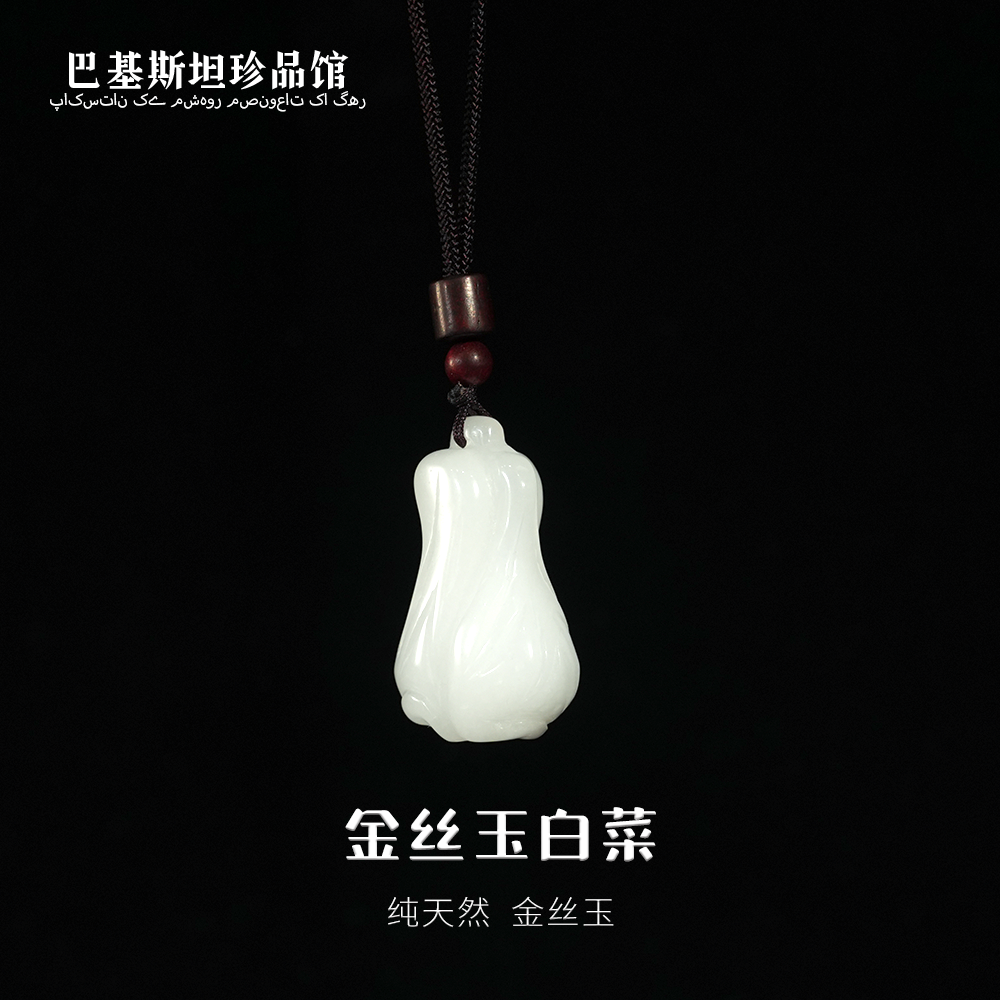 金丝玉白菜吊坠白色时尚25g-42*26*16多样性发其一JSY187