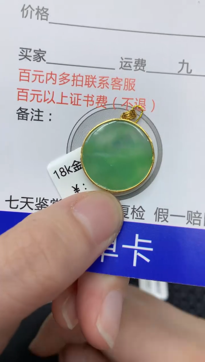 【闪购商品】翡翠颈饰18K金镶嵌11111111