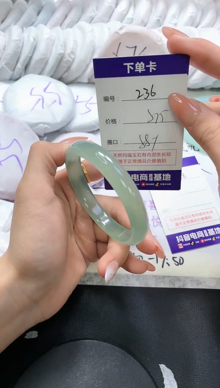 手镯玛瑙/玉髓未镶嵌236