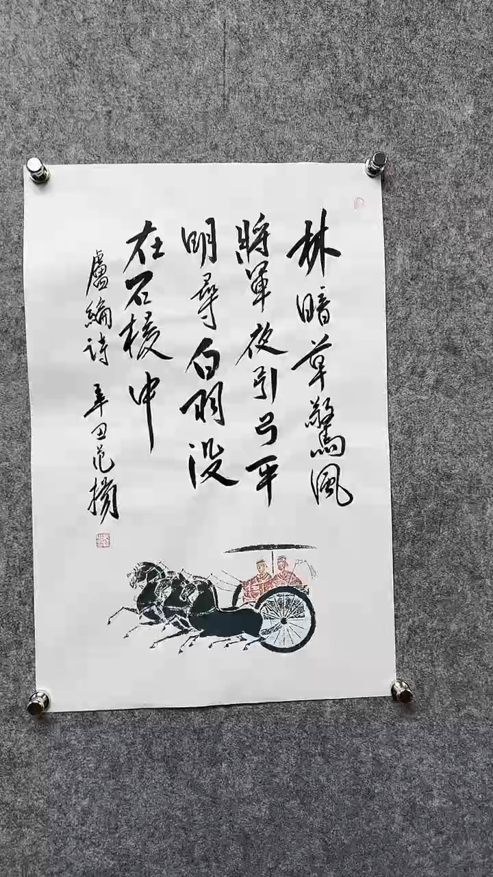 书法范Y-2.7P-书法