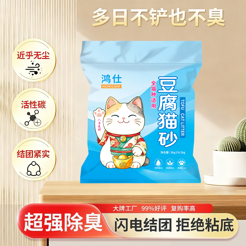 纯豆腐猫砂樱花味吸水除臭无尘可冲厕所快速结团