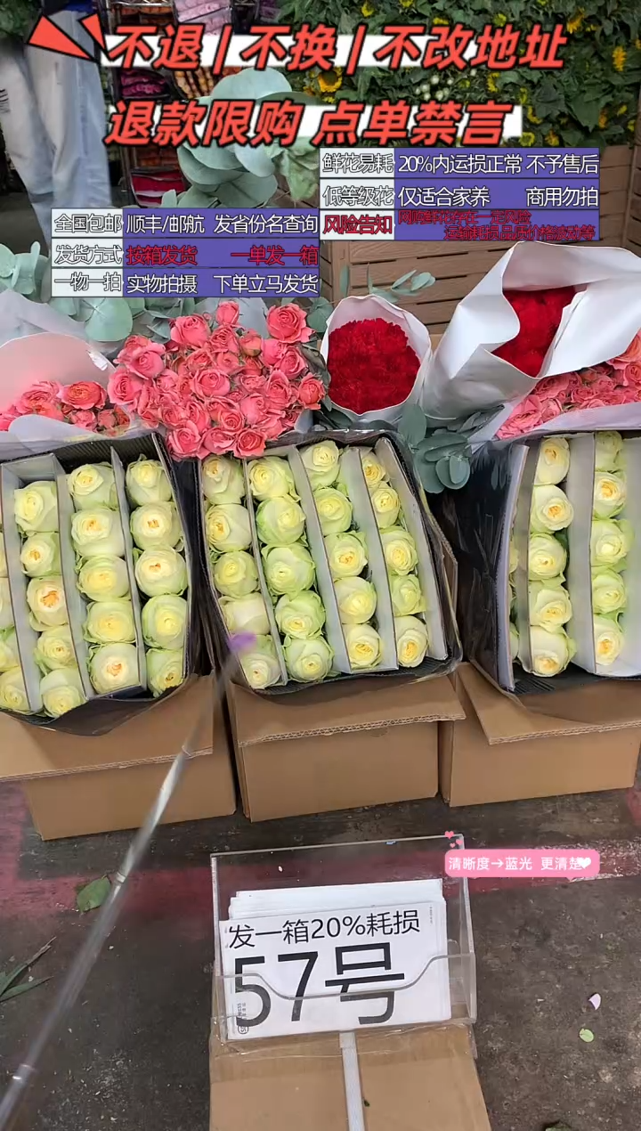 57号♥含20%耗损发一箱