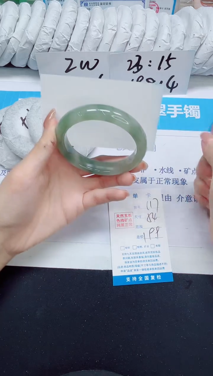 石英质玉手镯未镶嵌117/54