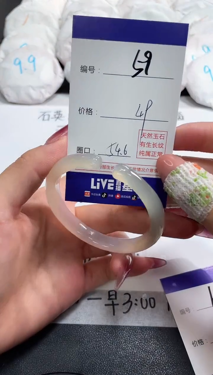 【闪购商品】玛瑙/玉髓手镯未镶嵌59