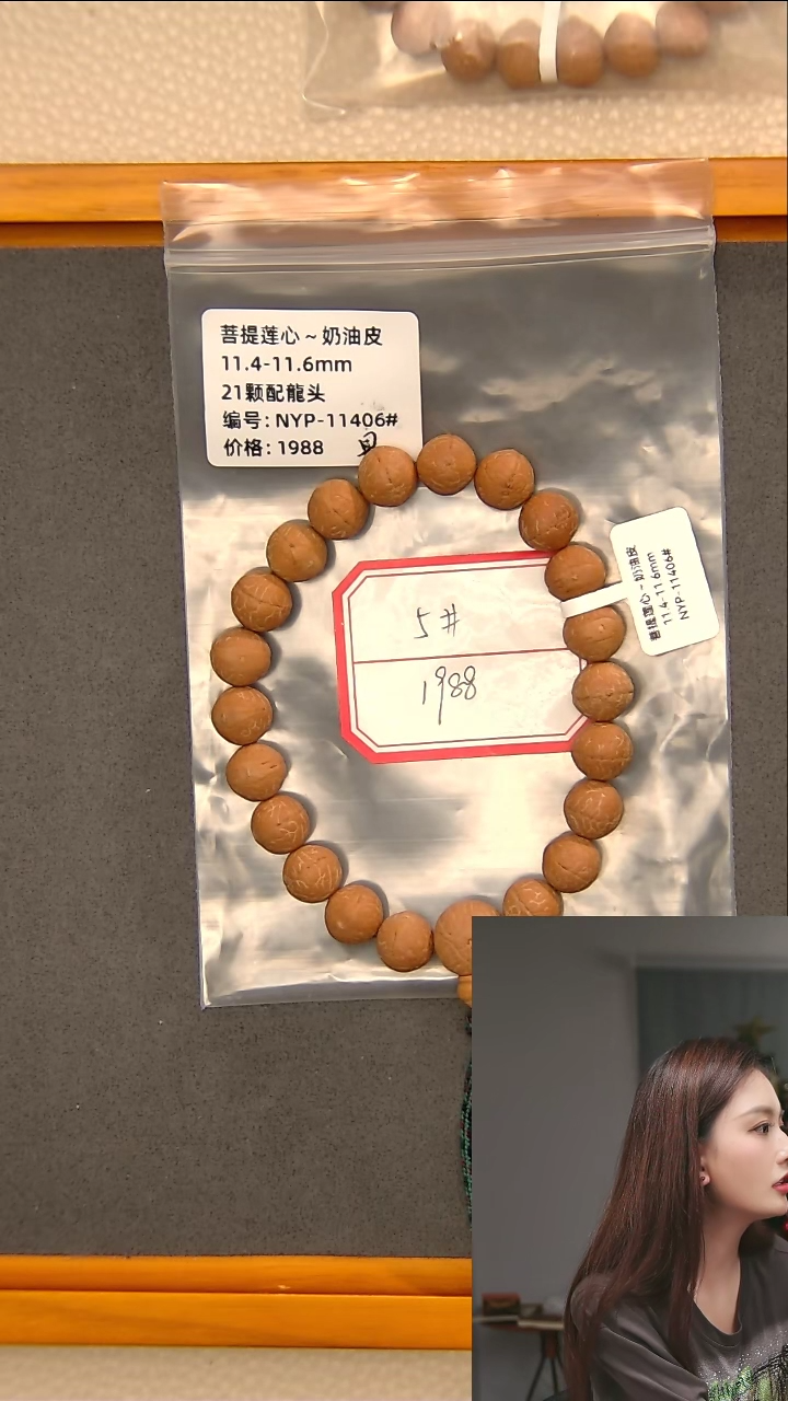 【闪购商品】凤眼菩提吊坠5#奶油皮