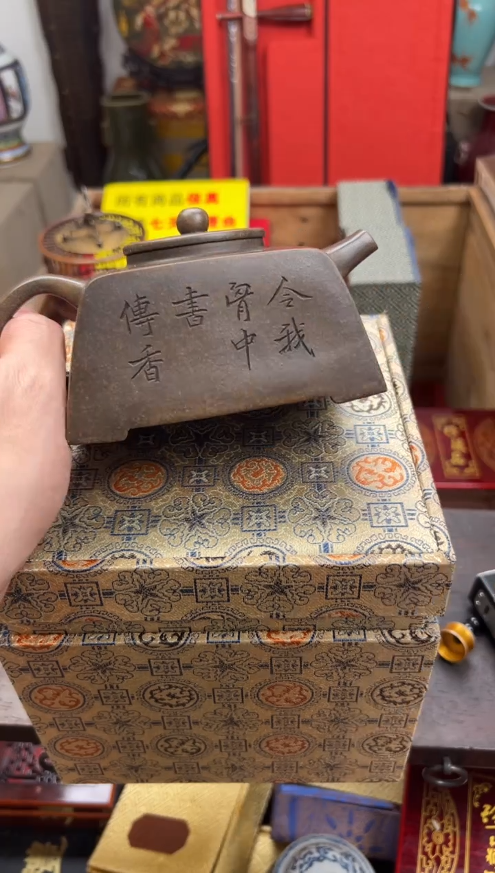 【闪购商品】紫砂茶壶————————————