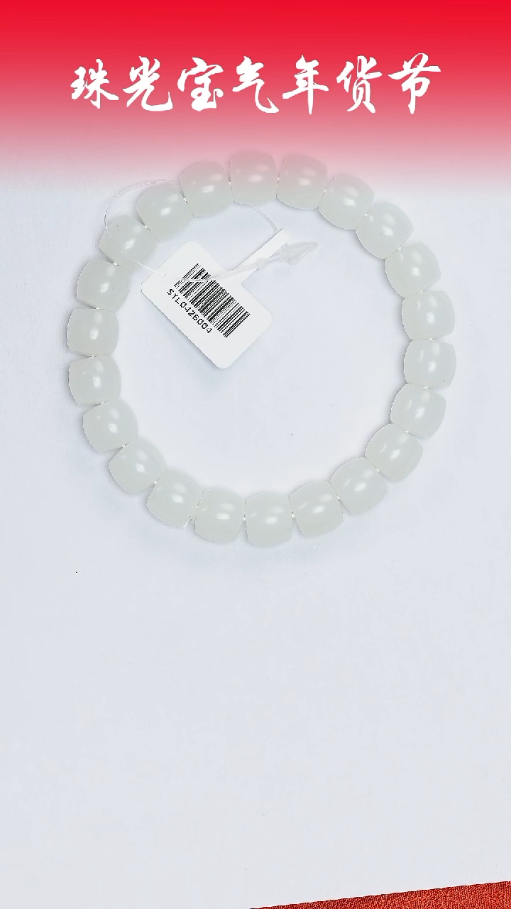 【闪购商品】和田玉手串未镶嵌凯哥推荐和田玉白玉手串9x10
