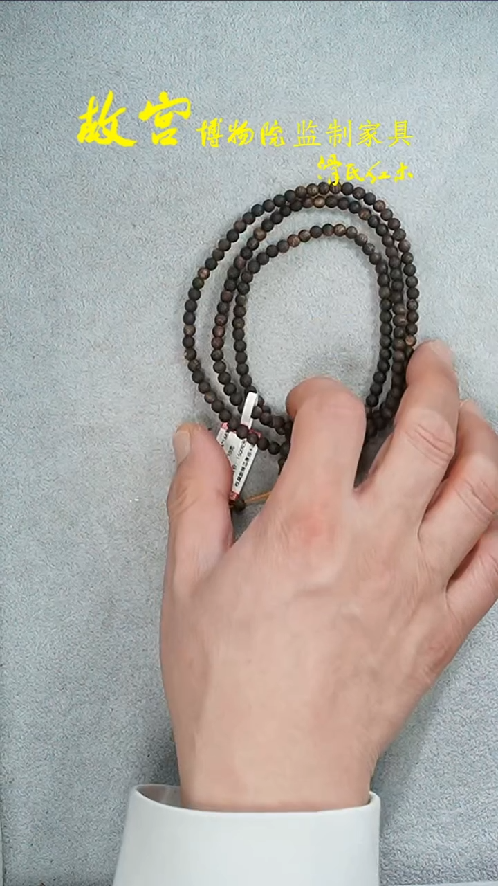 【闪购商品】沉香手串棋楠沉水级多样性发其一34012551