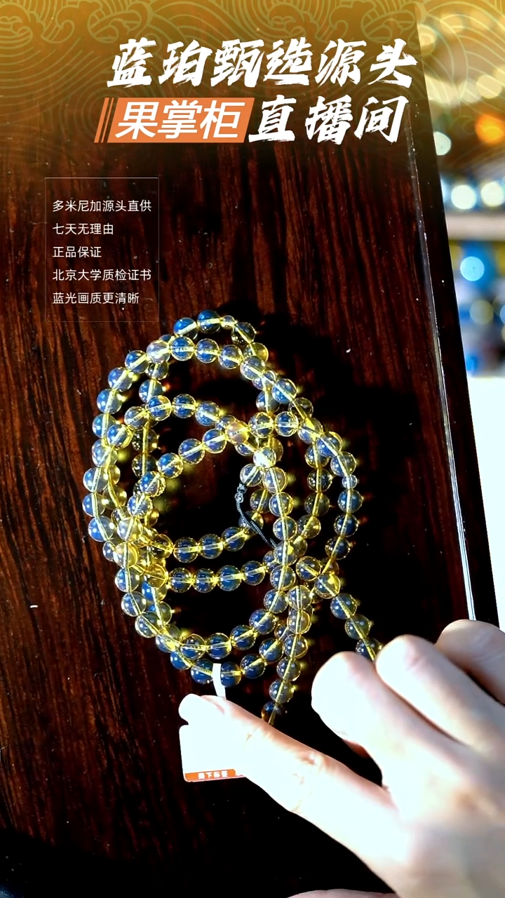 未镶嵌琥珀珠宝奇石6mm高蓝108串