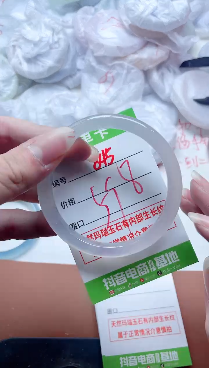 玛瑙/玉髓手镯未镶嵌845