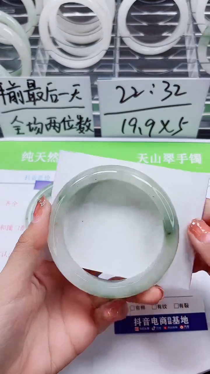 【闪购商品】石英质玉手镯未镶嵌A260-59/60