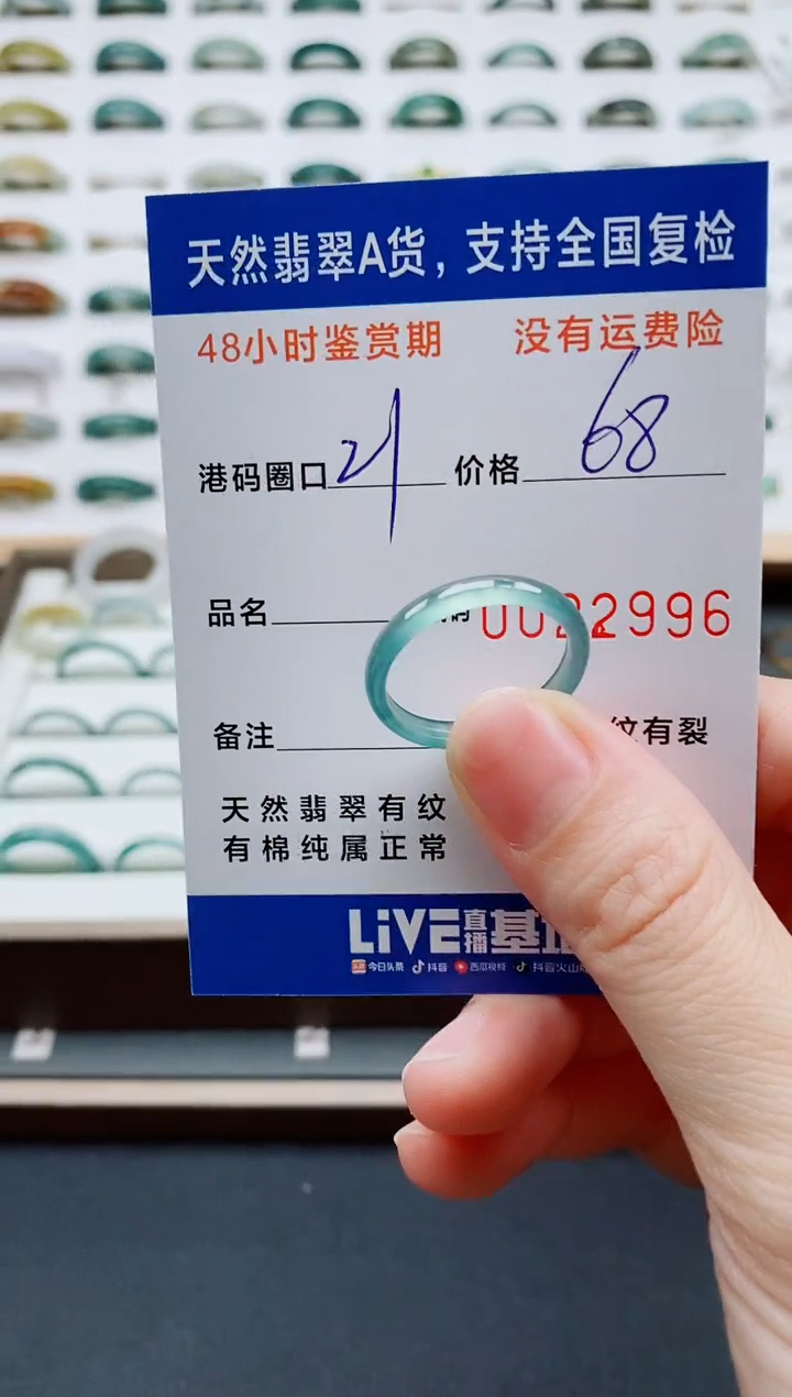 翡翠戒指未镶嵌天然A货翡翠戒圈2996