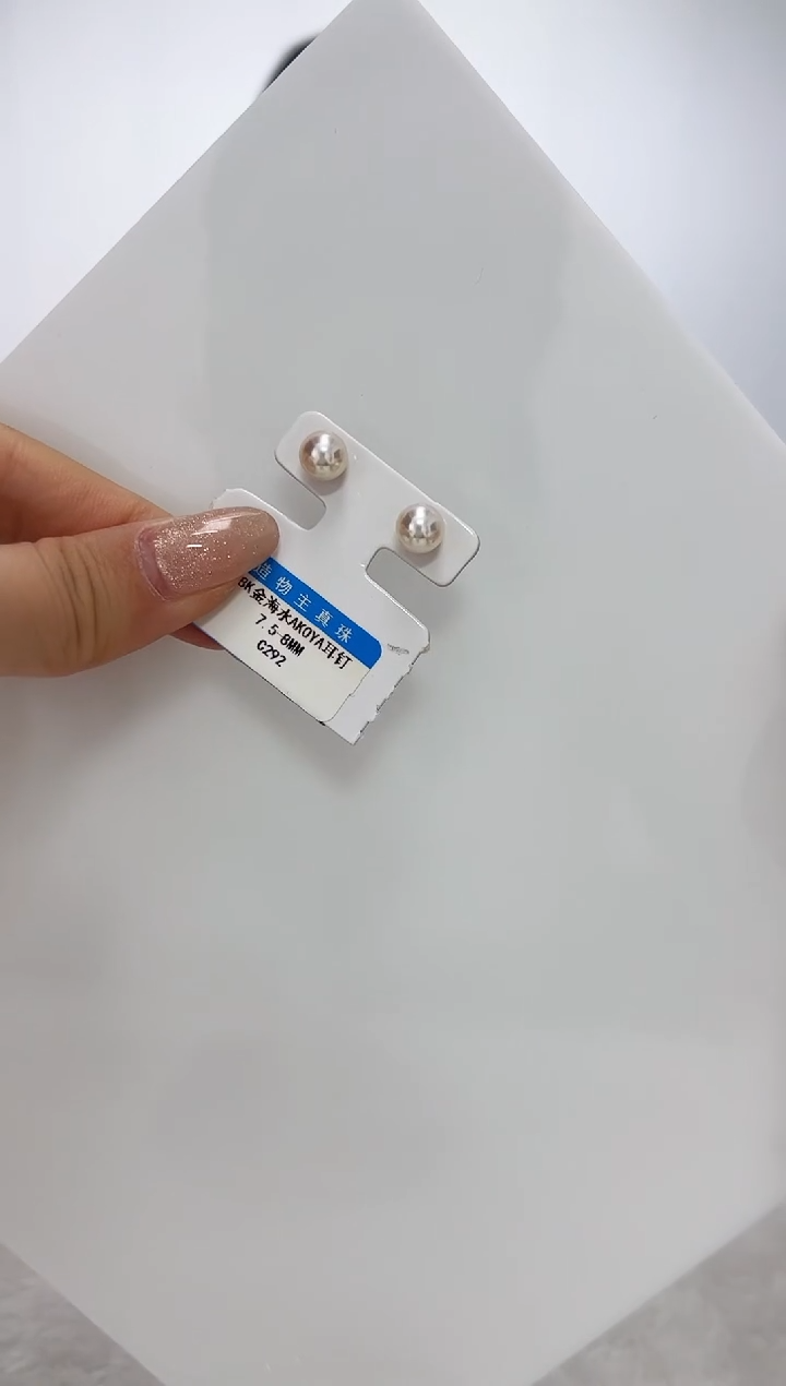 【闪购商品】海水珍珠DA18K金镶嵌耳钉 7 C292
