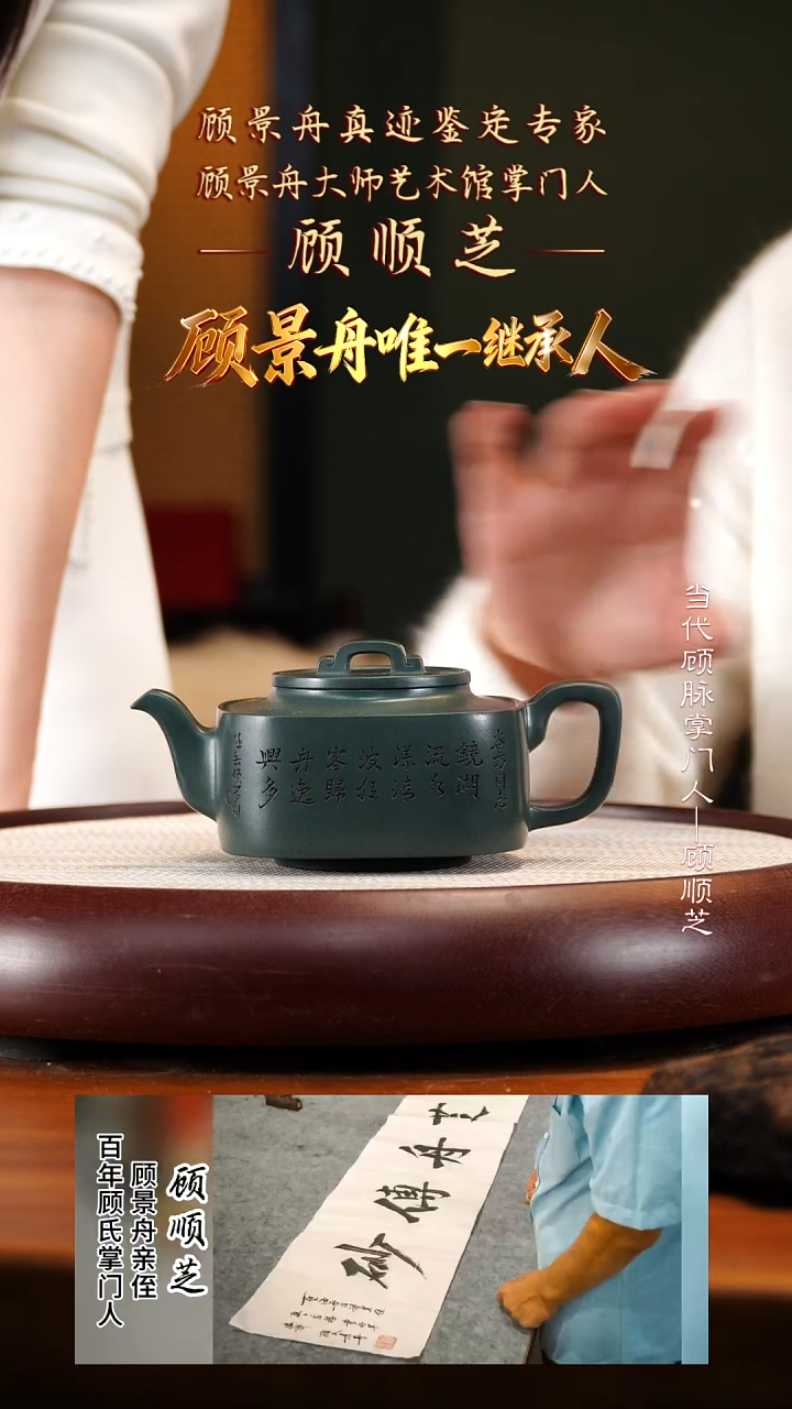 GXZ102顾氏墨绿泥均玉壶420cc