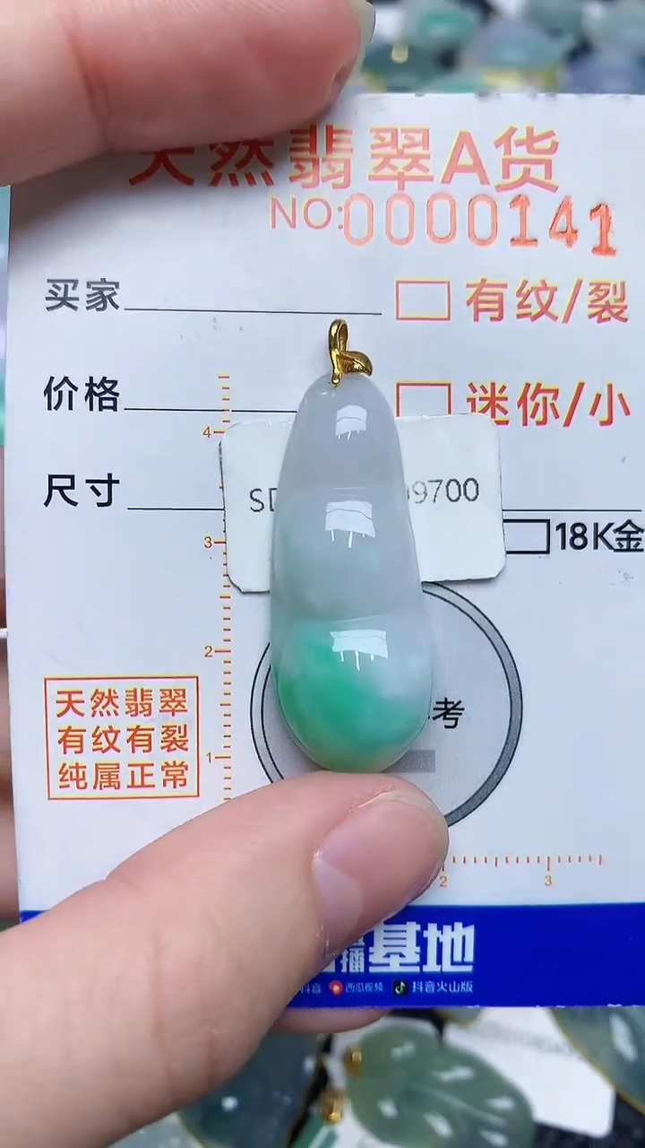 【闪购商品】翡翠颈饰18K金镶嵌45345453453