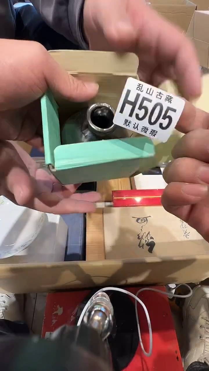 瓷片五*乱山瓷片H505