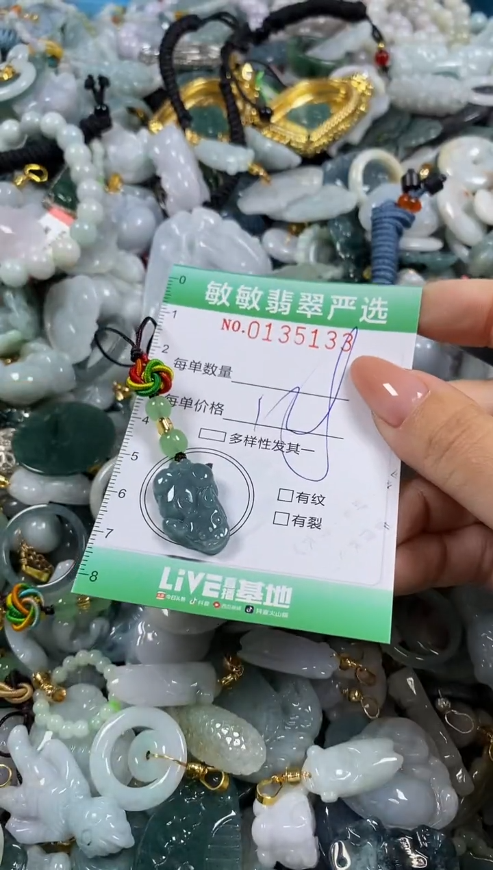 【闪购商品】翡翠颈饰未镶嵌闪购0135133
