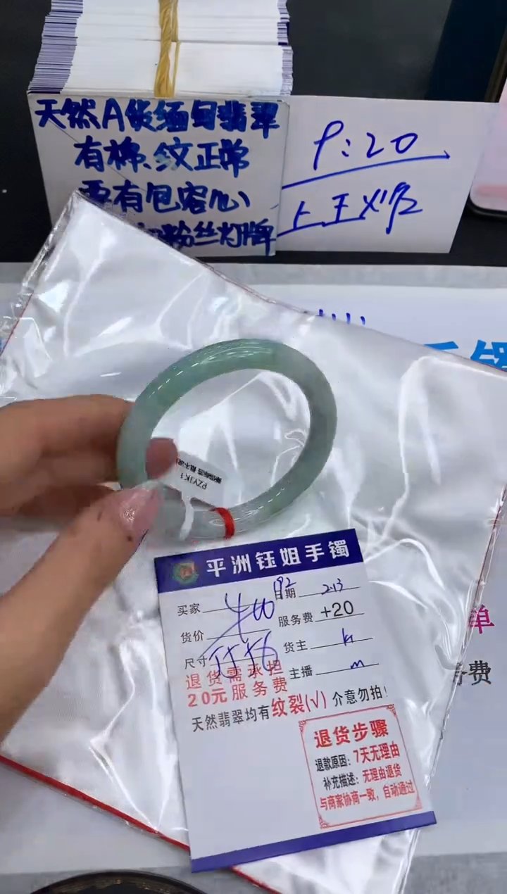 【闪购商品】翡翠手镯未镶嵌111111111111