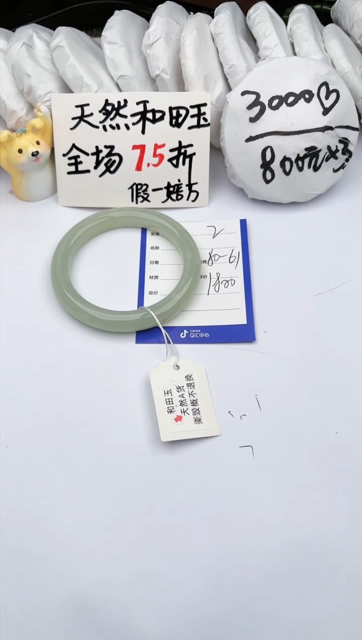 【闪购商品】和田玉手镯未镶嵌玉轩阁2