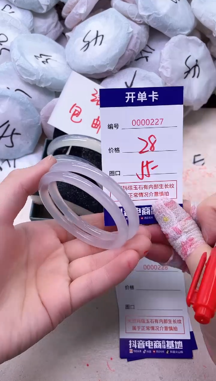 玛瑙/玉髓手镯未镶嵌227