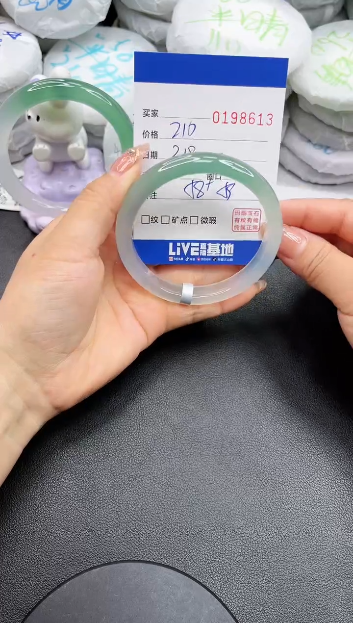 【闪购商品】玛瑙/玉髓手镯未镶嵌8613