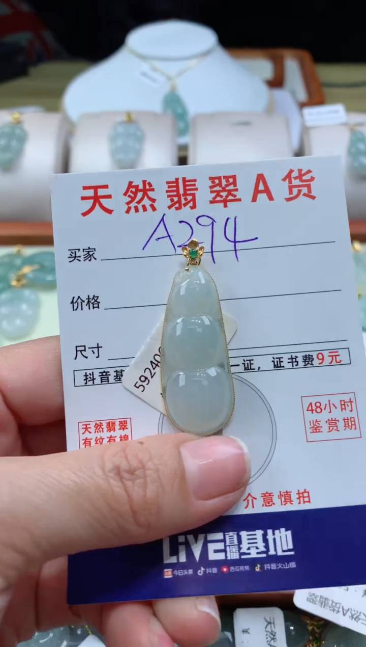 【闪购商品】翡翠颈饰18K金镶嵌天然A货翡翠挂件