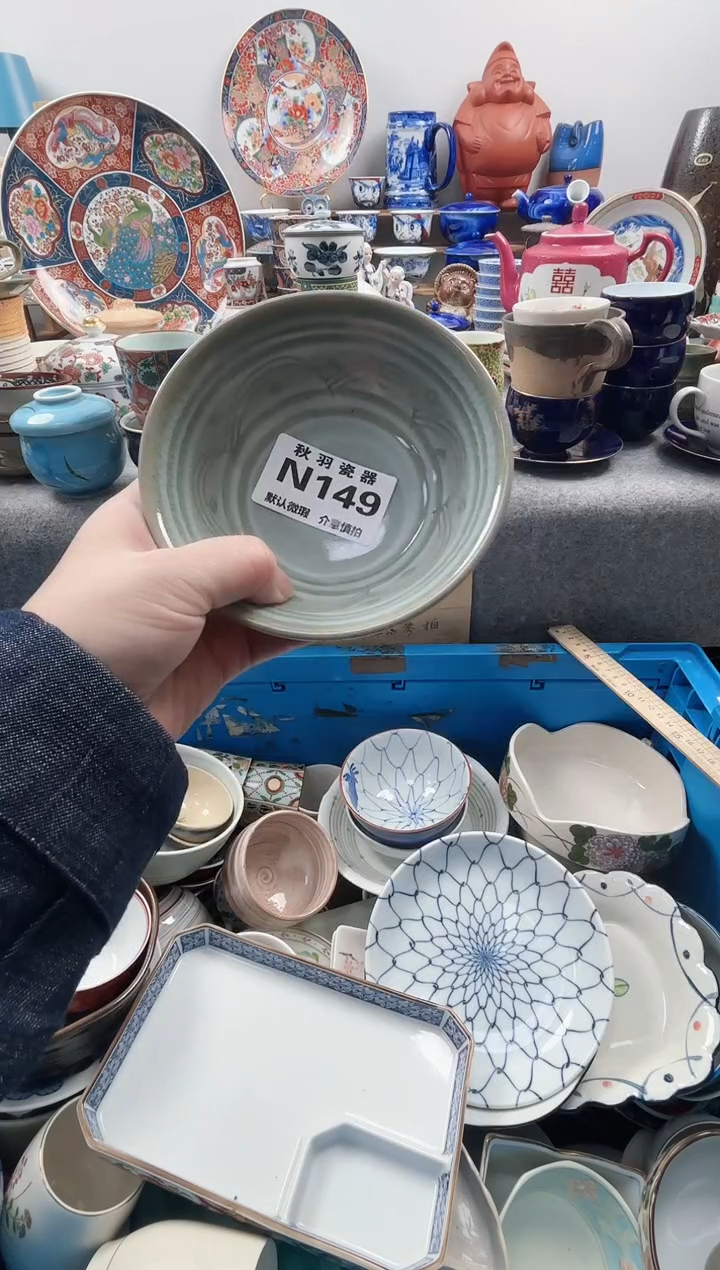 日式大****为千羽瓷器默认微瑕N149