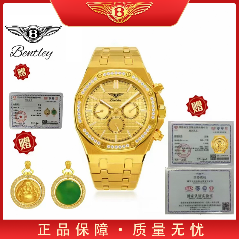 【Bentley宾利星辰】皇家橡树/足金999/全自动机械腕表8659GFB佛