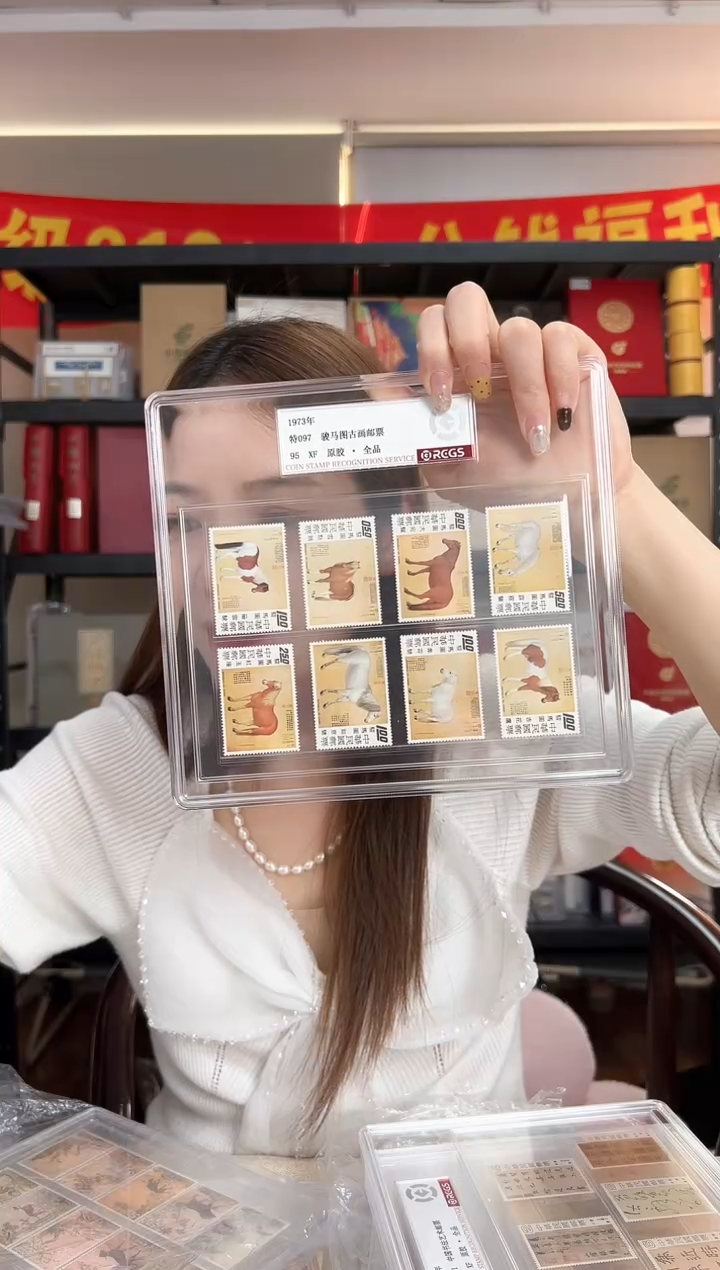 特097 骏马图古画邮票 RCGS评级 精大盒 原胶