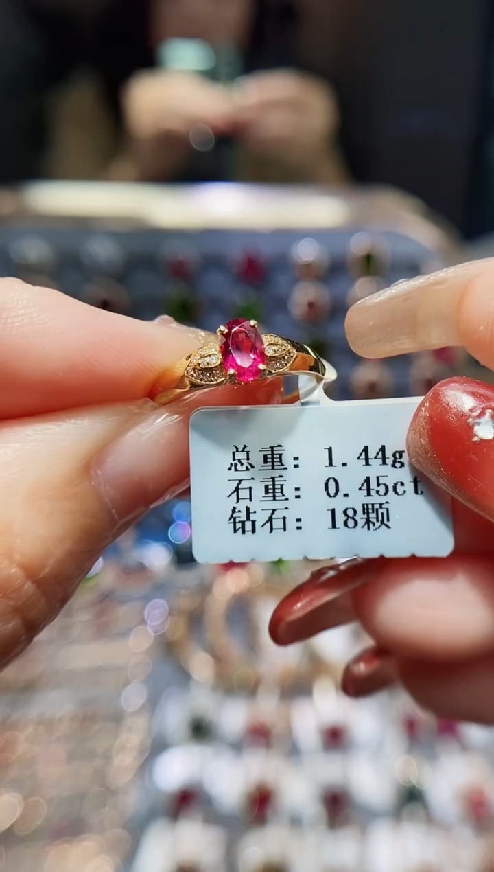 【闪购商品】碧玺戒指18K金镶嵌0.45.