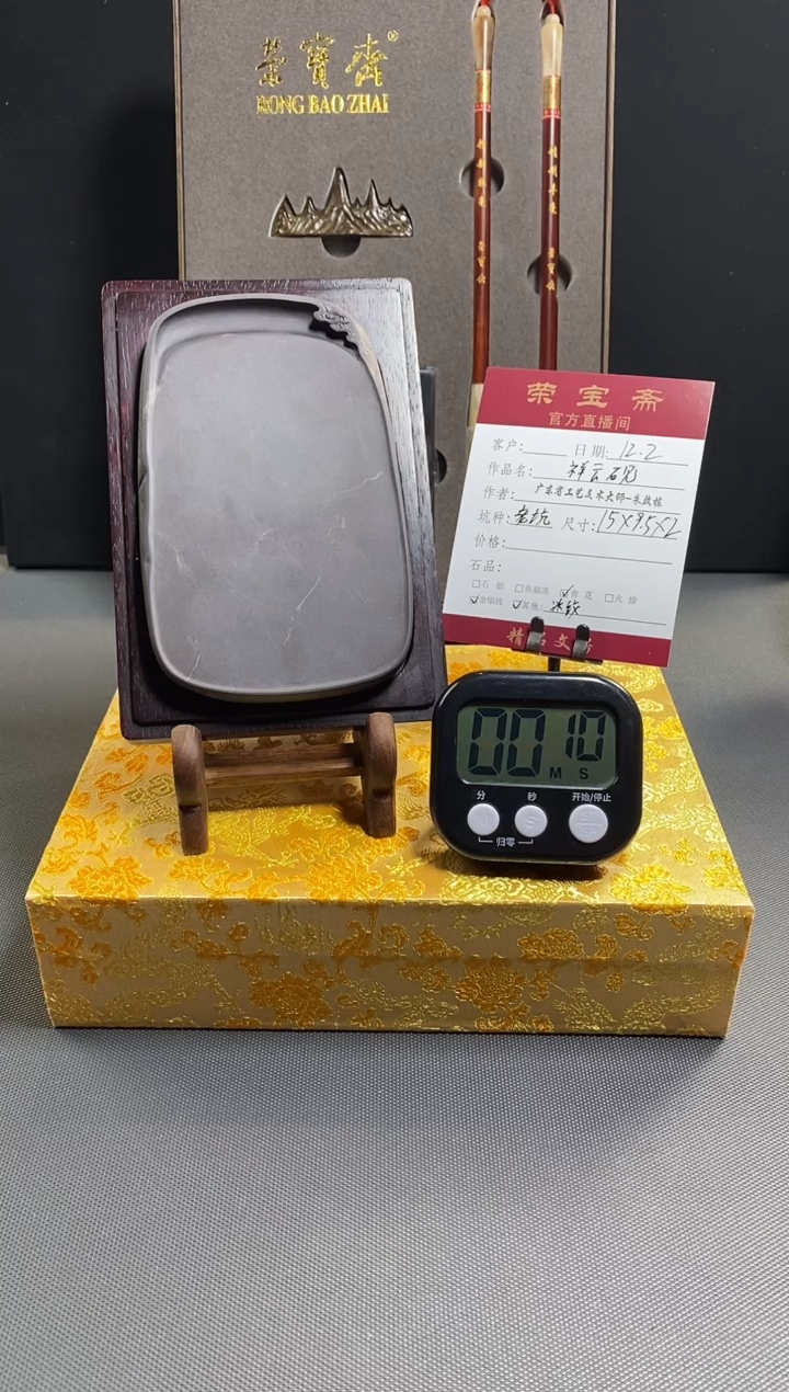 ?****️L荣宝斋精品文房  老坑祥云