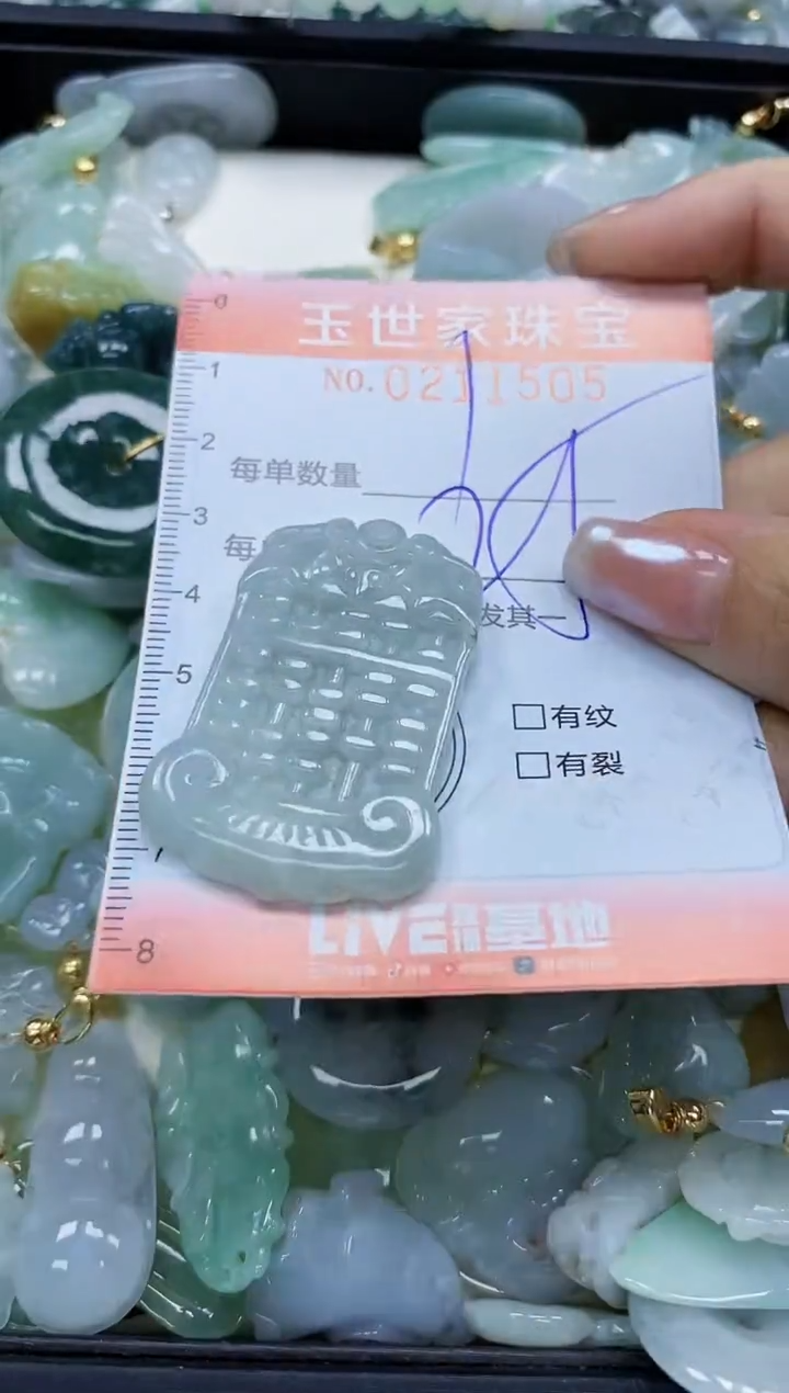 【闪购商品】翡翠颈饰未镶嵌闪购0211505