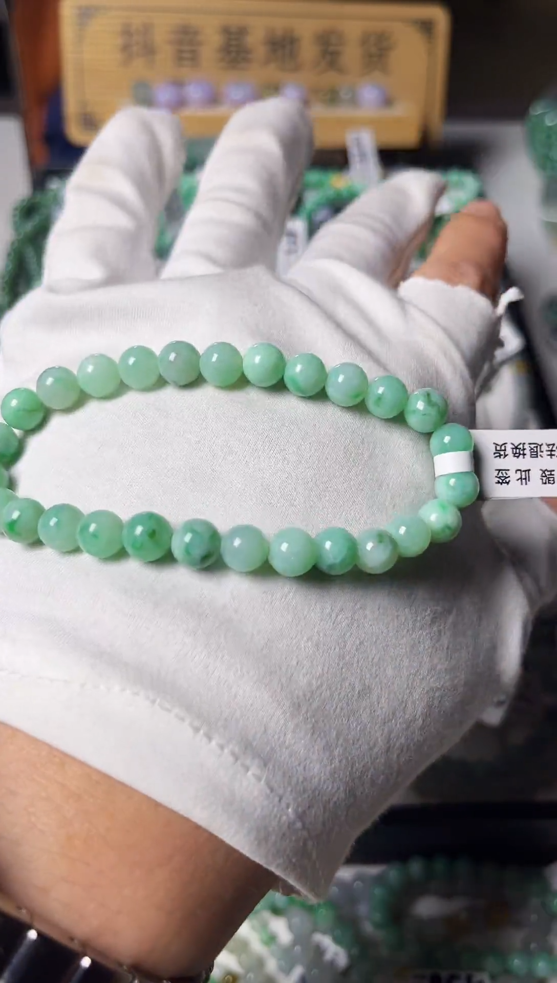 散珠翡翠翡翠手串卡7   