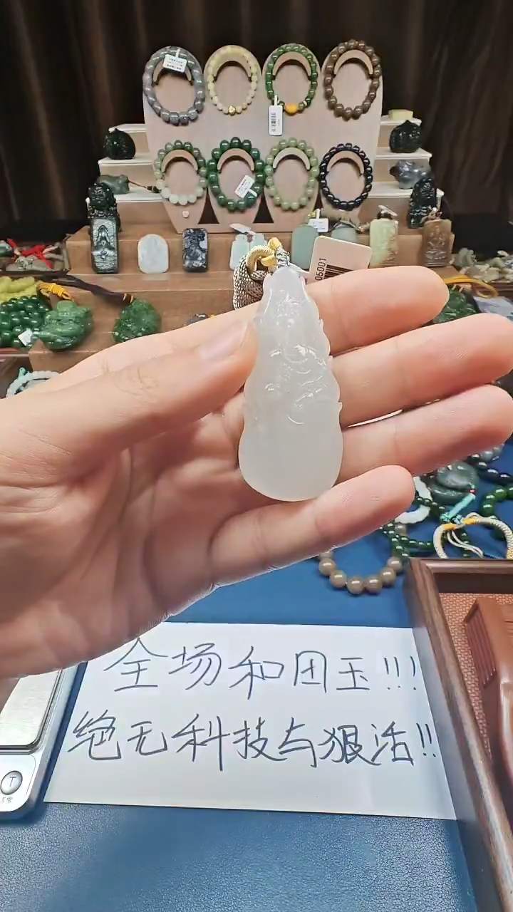 颈饰未镶嵌和田玉多样性发货拍一发一