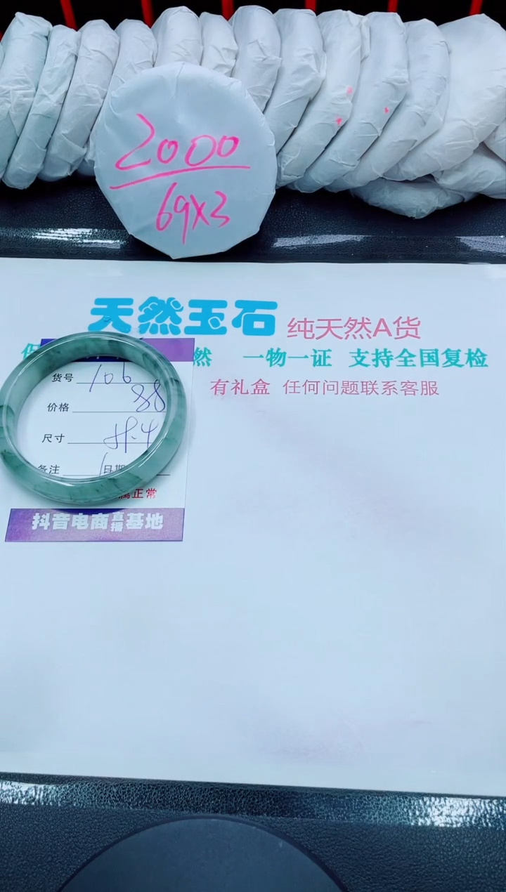 【闪购商品】石英质玉手镯未镶嵌106