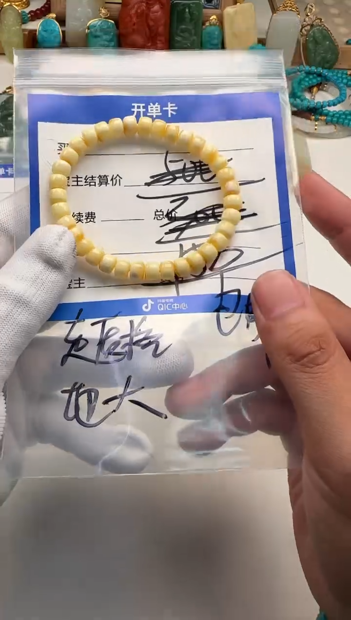 裸石蜜蜡未镶嵌手串手串