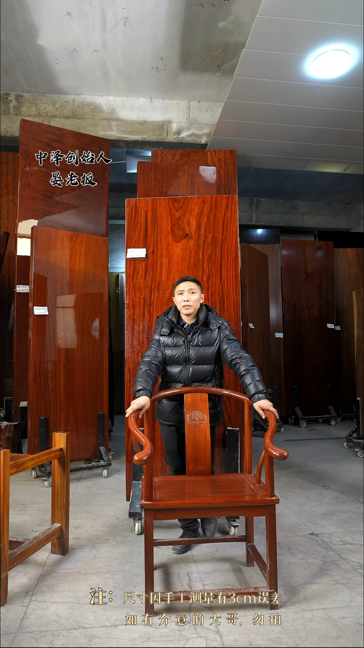 【闪购商品】木【格木材质】圈椅*5