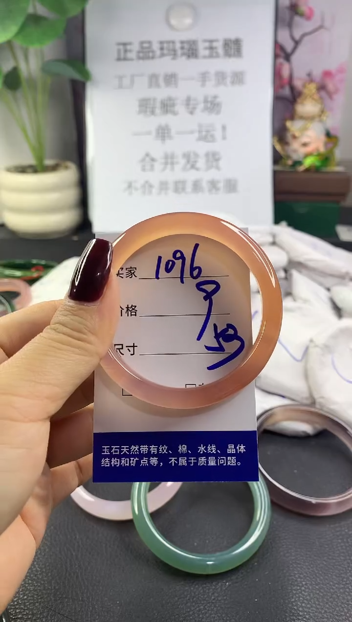 手镯玛瑙/玉髓未镶嵌1096