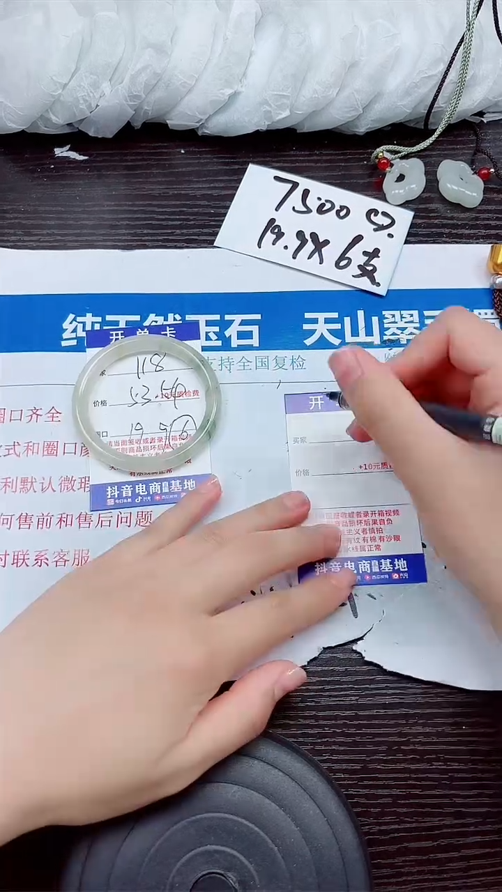 石英质玉手镯未镶嵌A118-53.54