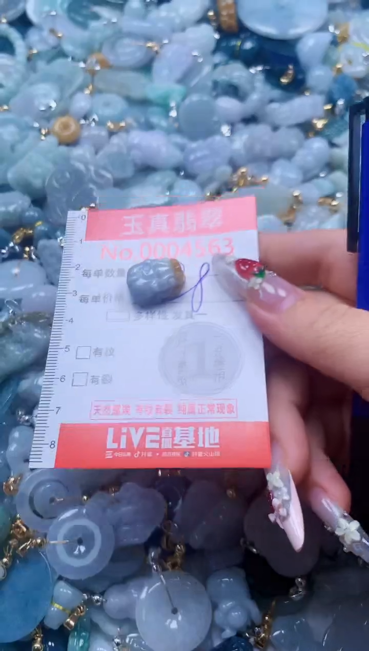 翡翠未镶嵌吊坠(不含链)4563